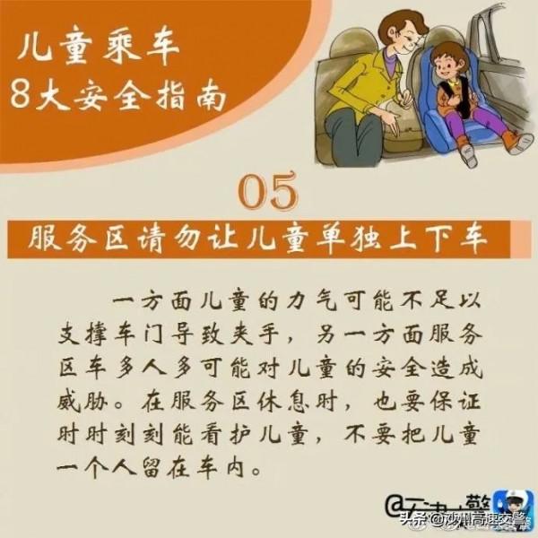 兒童乘車 這8大安全指南缺一不可 兒童乘車 這8大安全指南缺一不可