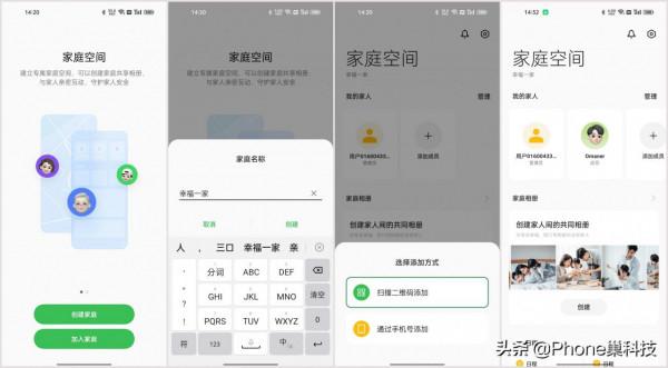 ColorOS 12喜提家庭空間功能,以愛之名牽掛彼此,共享關愛太貼心 ColorOS 12喜提家庭空間功能,以愛之名牽掛彼此,共享關愛太貼心