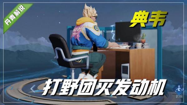 王者榮耀：這五位英雄，天生為了團戰而存在，堪稱是團滅發動機