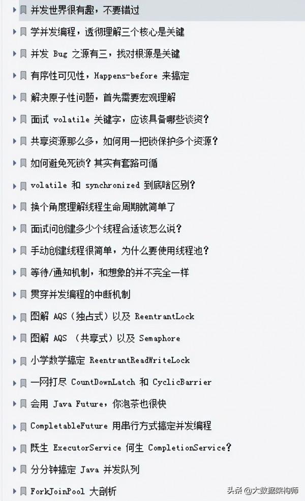 阿里耗時1年：用283張圖+24問完美詮釋“Java併發程式設計”所有難點