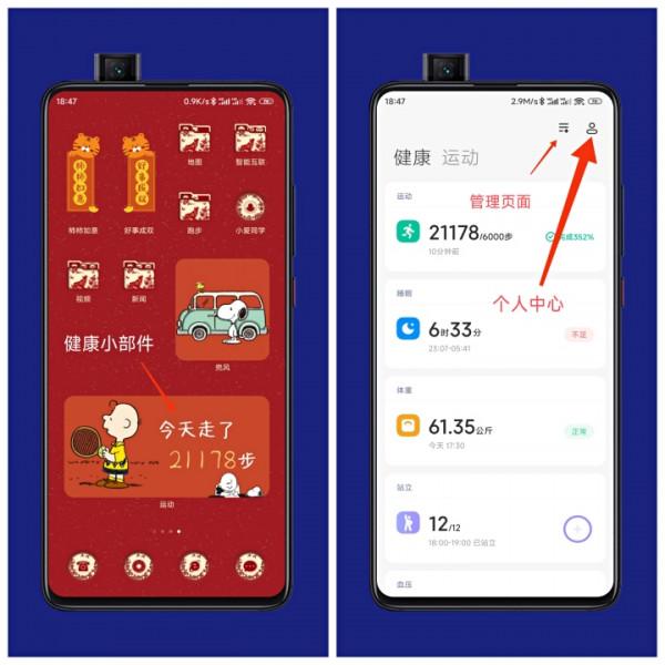 全民運動季 巧妙利用手機&OpenCurlyDoubleQuote;健康管理&rdquo;強身健體