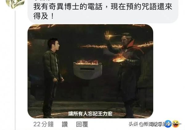 王力宏髮長文回應，搞笑的網友們的評論