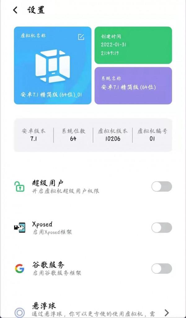 推薦一款安卓虛擬機器 推薦一款安卓虛擬機器