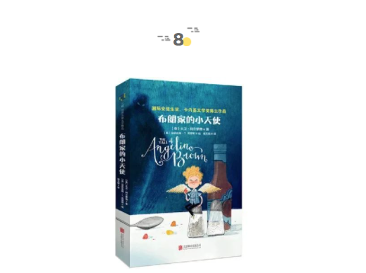 “我”會和小畢成為朋友嗎?| 童書新品 “我”會和小畢成為朋友嗎?| 童書新品