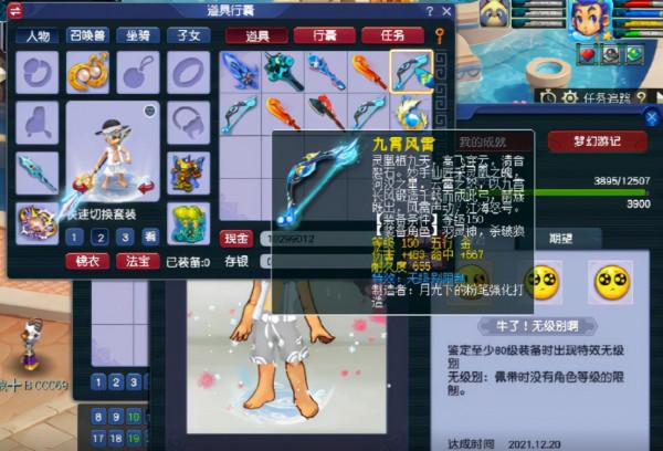 夢幻西遊:國標魔咒?150武器各種國標,不會連無級別都是吧? 夢幻西遊:國標魔咒?150武器各種國標,不會連無級別都是吧?