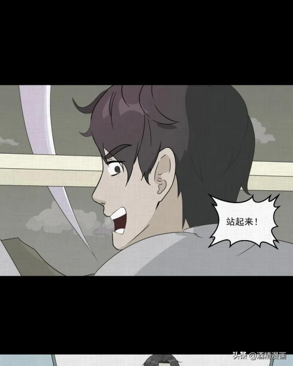 漫畫《夢的直播間》，刺激的遊戲直播