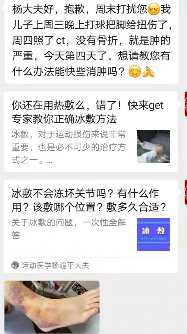 踝關節扭傷,骨頭沒事就真的沒事嗎? 踝關節扭傷,骨頭沒事就真的沒事嗎?