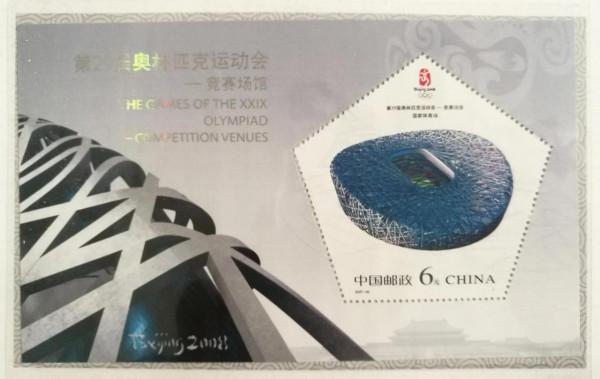 一位老革命同志珍藏的紀念郵冊 一位老革命同志珍藏的紀念郵冊