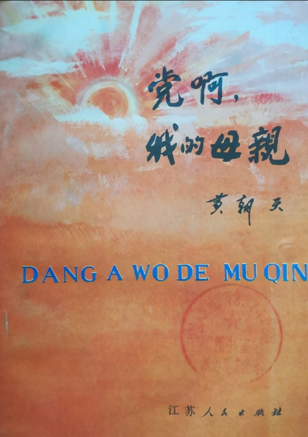 長津湖一戰打勝了，為何黃朝天一直罵宋時輪：哪有這麼打仗的