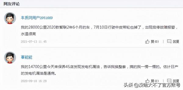 東風日產&OpenCurlyDoubleQuote;內部通知&rdquo;曝光 這個配件需格外&OpenCurlyDoubleQuote;關照&rdquo;車主破費又頭疼