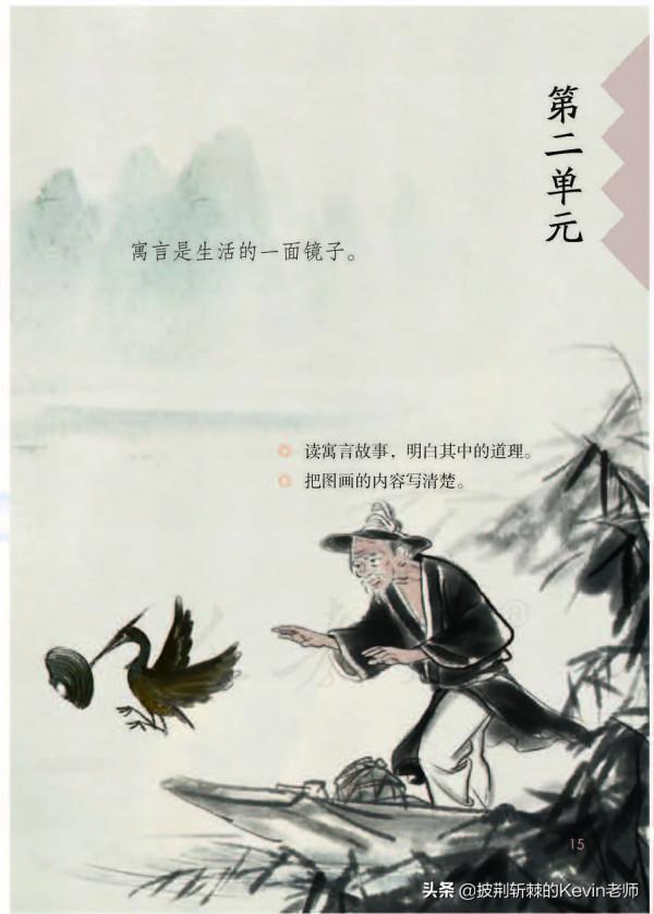 部編人教版小學三年級語文下冊電子課本「可下載列印版」