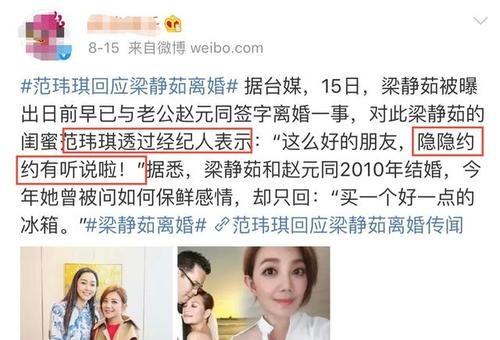 范瑋琪，就這樣寫下了她的結局，在“閨蜜”與“虛偽”之間浮沉