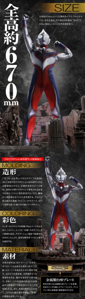 模玩資訊：萬代 魂之工房 迪迦奧特曼 THE FINAL ODYSSEY