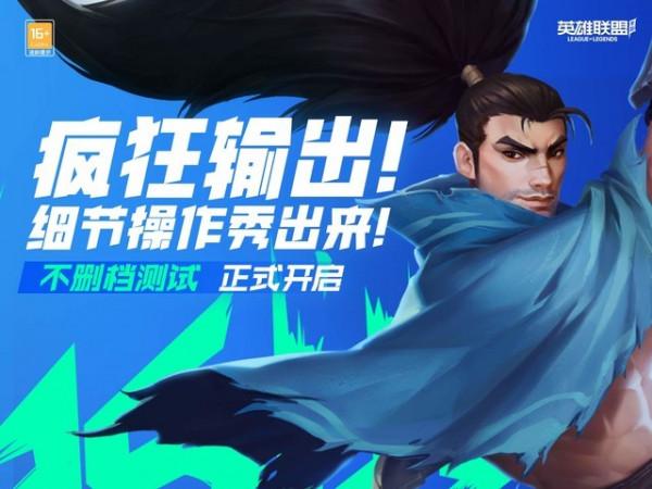 每日熱機推薦 低至1899元暢玩英雄聯盟手遊 每日熱機推薦 低至1899元暢玩英雄聯盟手遊