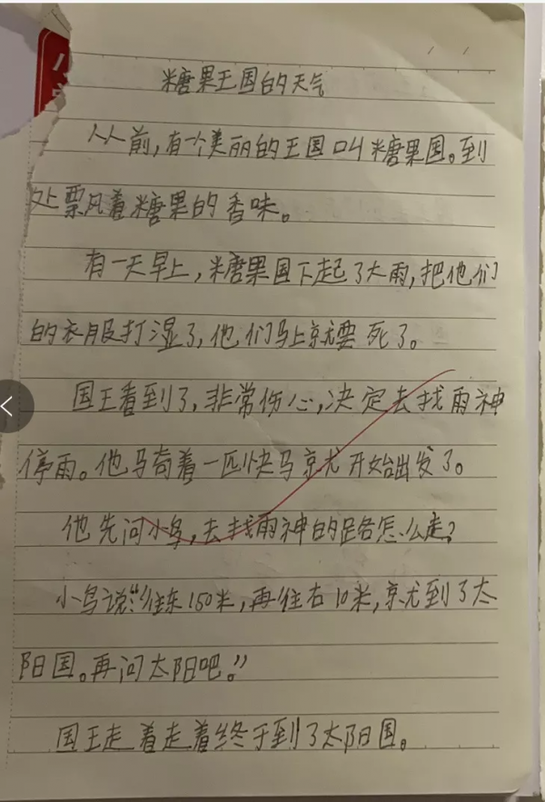 是你的要求破壞了孩子的作文 是你的要求破壞了孩子的作文