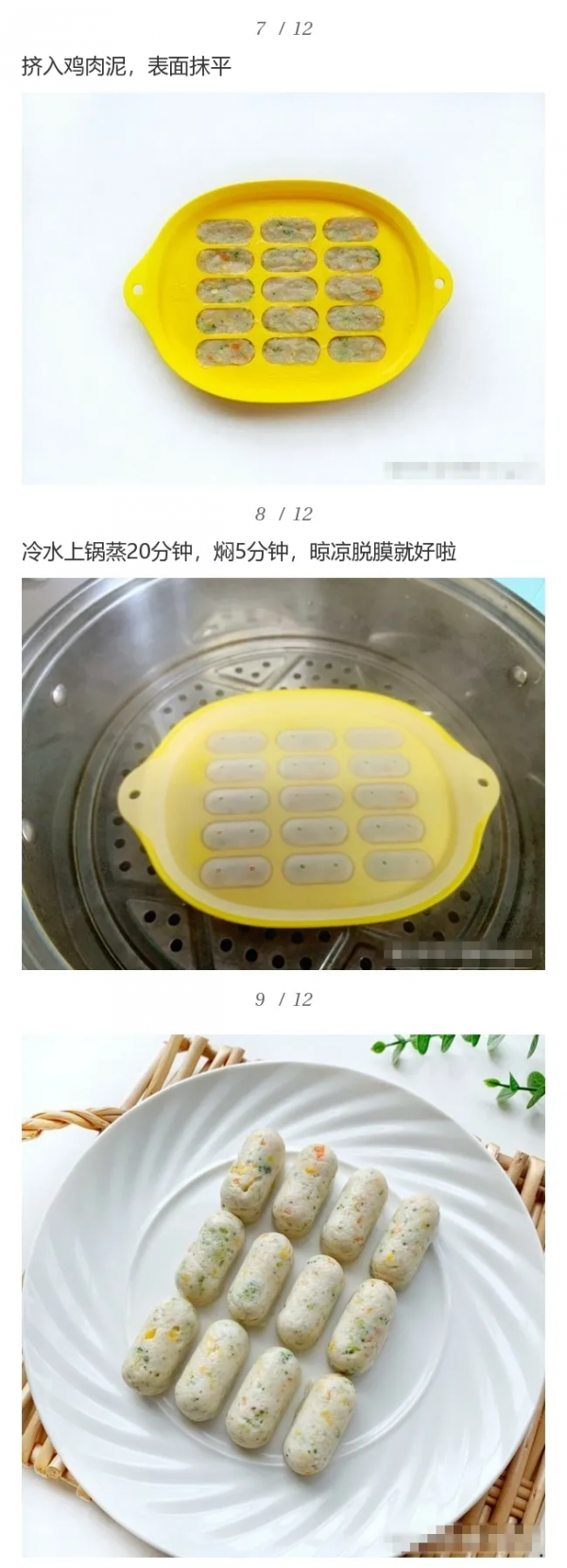 鮮嫩Q彈的一口腸,學會這個就不用給寶寶買香腸了 鮮嫩Q彈的一口腸,學會這個就不用給寶寶買香腸了