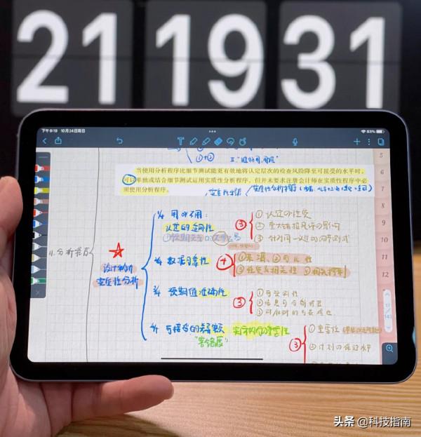 科技指南好物推薦2：BOW三折鍵盤、iPadmini、華為MateBookE等