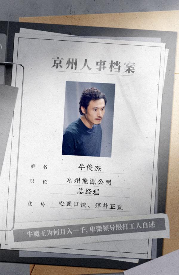 看《突圍》說演員 耿樂太像楊在葆 陳曉轉型成功 陳瑾最像國企女幹部