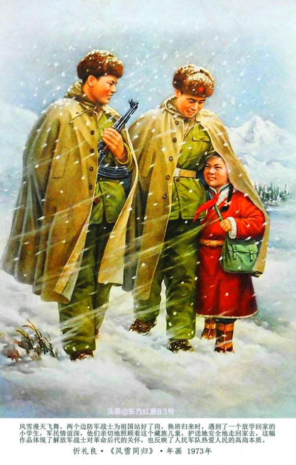 毛主席時代畫卷｜《風雪送親人》《媽媽上工了》《風雪同歸》