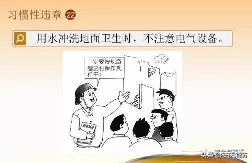 最新安全生產百錯圖及漫畫！（收藏學習）