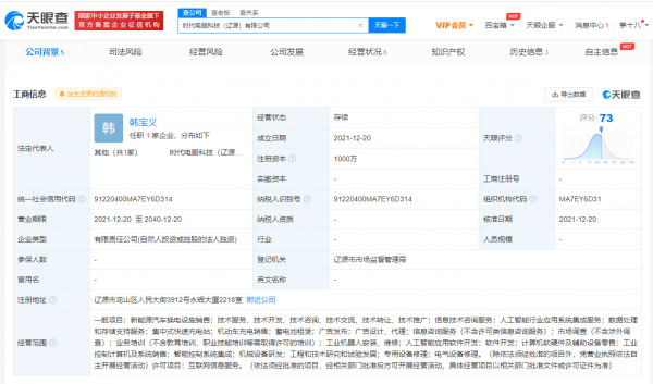寧德時代成立電服科技新公司，經營範圍含蓄電池租賃