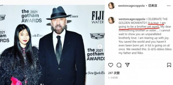 尼古拉斯·凱奇32歲長子發文確認27歲繼母懷孕：我又要當哥哥了