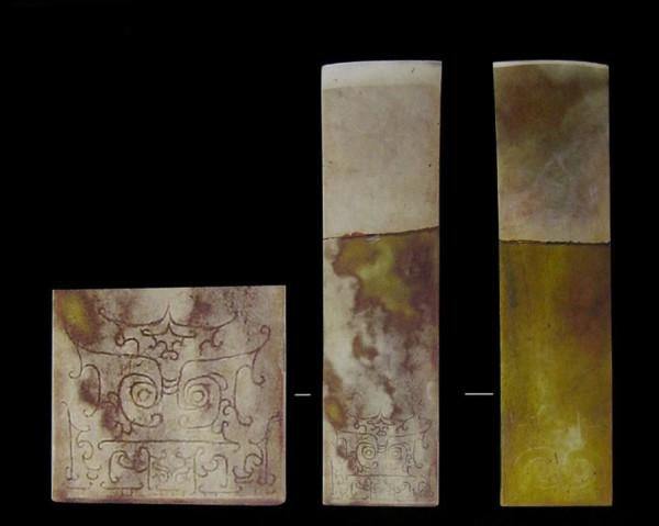 山東出土古玉圖錄<;九>; 山東出土古玉圖錄<;九>;