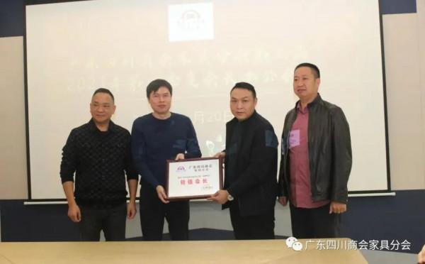 2021年第4季度會長辦公會議召開,胡代銀當選第十二任輪值會長 2021年第4季度會長辦公會議召開,胡代銀當選第十二任輪值會長