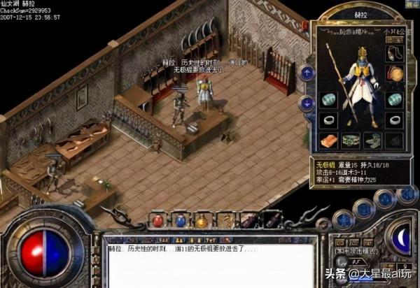 傳奇手遊:復古版本明日首區,這個遊戲可以說是真傳奇手遊 傳奇手遊:復古版本明日首區,這個遊戲可以說是真傳奇手遊