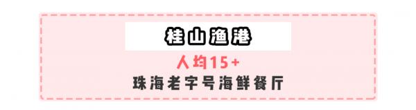 如果你是第一次去珠海，這些爆火的地點一定要打卡