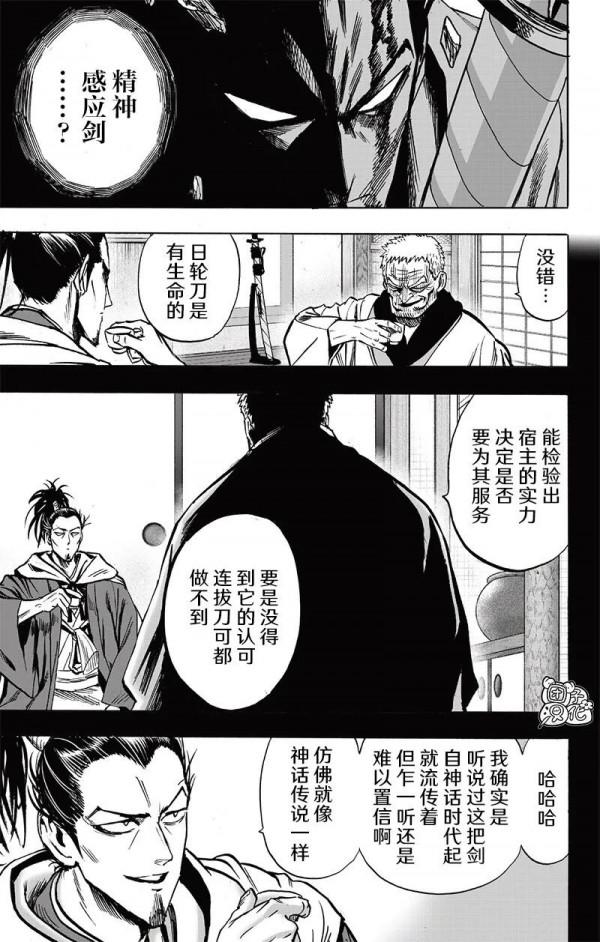 一拳超人漫畫重製版196話高畫質漢化版 一拳超人漫畫重製版196話高畫質漢化版