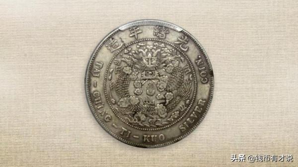 龍洋銀圓一上漲它就大漲,造幣總廠銀圓究竟有多稀缺? 龍洋銀圓一上漲它就大漲,造幣總廠銀圓究竟有多稀缺?
