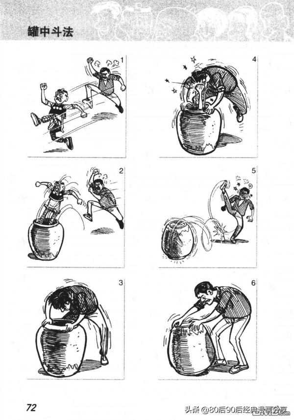 經典漫畫老夫子短篇 卷004