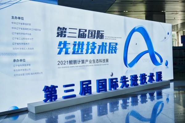 瑞星華為合作升級 國產防病毒軟體亮相鯤鵬科技展 瑞星華為合作升級 國產防病毒軟體亮相鯤鵬科技展