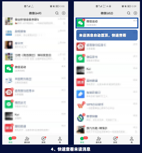 「微信功能」微信裝X指南：這些功能你還不會用？（聊天類）