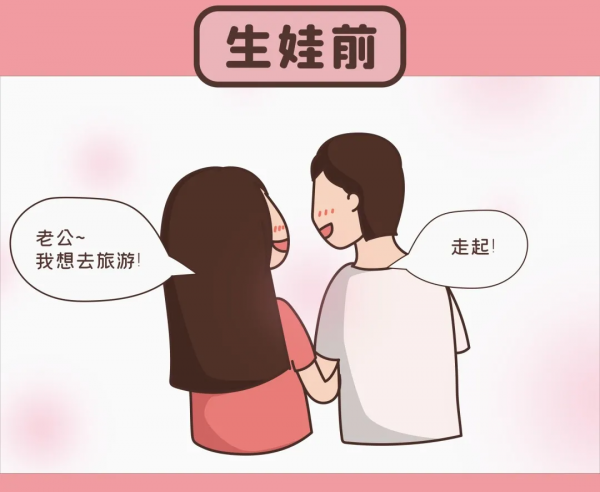 生娃前vs生娃後,太太太太真實了...... 生娃前vs生娃後,太太太太真實了......