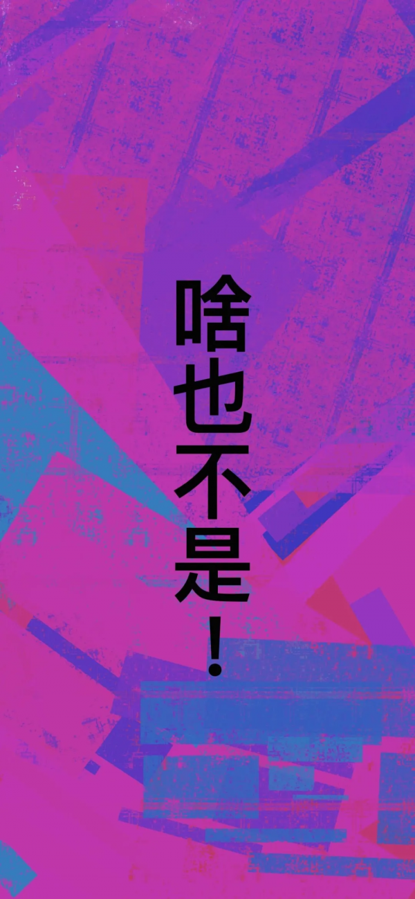 桌布：今天的桌布很好看