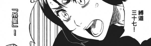 整理《死神》漫畫中的所有鬼道，最全鬼道收錄——「縛道篇」