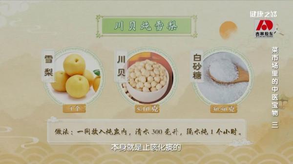 桂圓補氣血？咳嗽就吃梨？中醫告訴您：吃對才管用