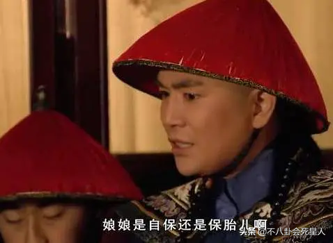影視劇裡的錯誤知識,保大保小不科學,皇后不會自稱臣妾 影視劇裡的錯誤知識,保大保小不科學,皇后不會自稱臣妾
