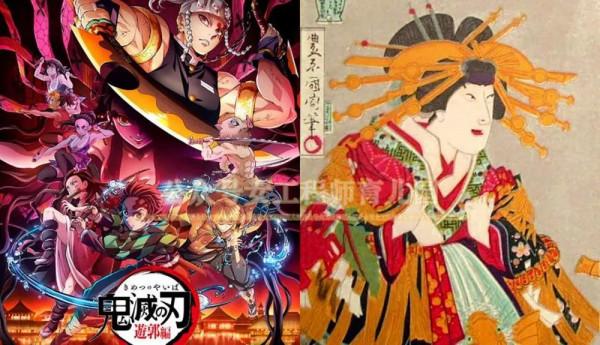 追《鬼滅之刃》第二季「遊郭篇」動畫前3分鐘弄懂日本花街文化
