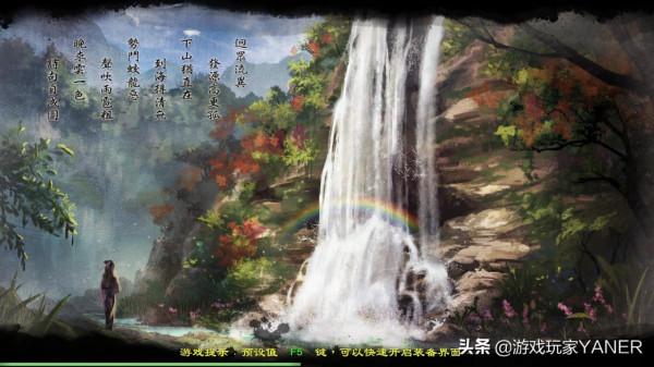 《天命奇御二》蒼鷹為伴,俠義少年志 《天命奇御二》蒼鷹為伴,俠義少年志