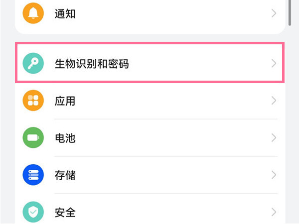 華為手機怎麼設定密碼鎖屏？華為nova9切換密碼鎖屏方式介紹