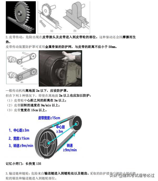 注安考前二十天，提分一起學