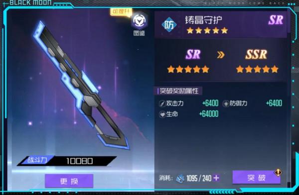 黑月實戰攻略，武裝的搭配與應用