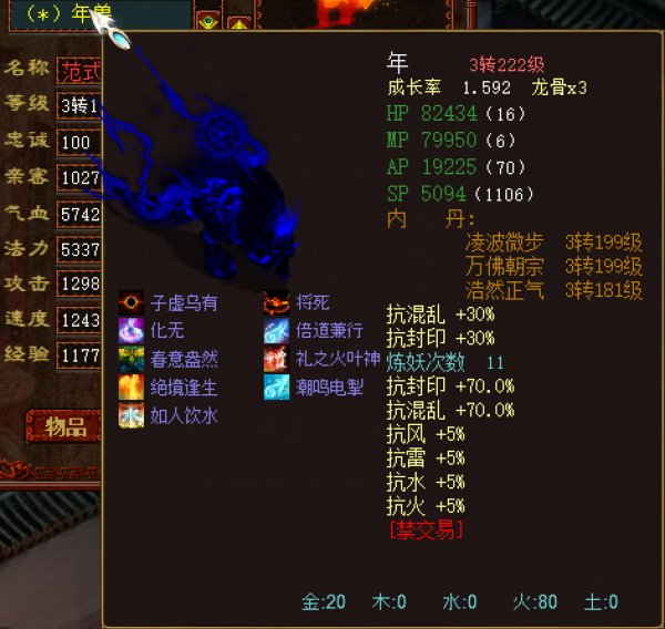 大話2爺青回模式開啟!打造全身六階仙器的大力砍龍值多少? 大話2爺青回模式開啟!打造全身六階仙器的大力砍龍值多少?