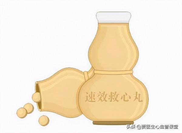 速效救心丸,你會正確使用嗎? 速效救心丸,你會正確使用嗎?