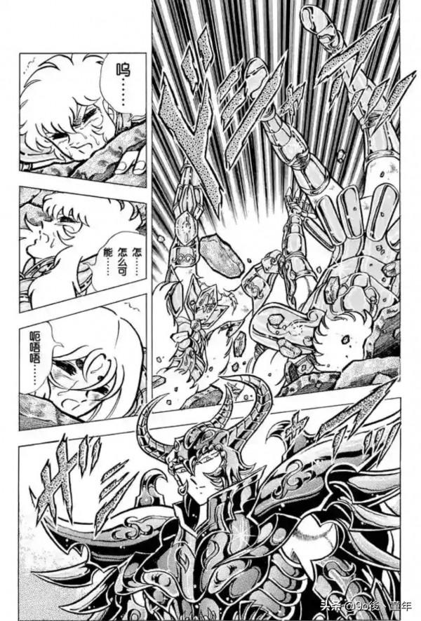 聖鬥士星矢第82話通往陰界的大門之卷