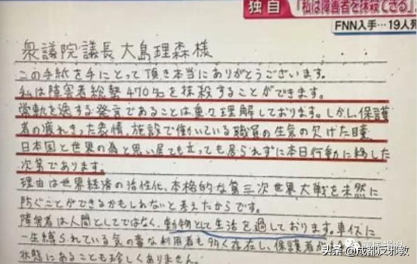 殘忍至極!日本變態男子屠殺19人,被捕時狂笑:殘疾人就該死 殘忍至極!日本變態男子屠殺19人,被捕時狂笑:殘疾人就該死