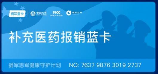 老兵關注:藍卡已經註冊,不啟用會怎麼樣? 老兵關注:藍卡已經註冊,不啟用會怎麼樣?